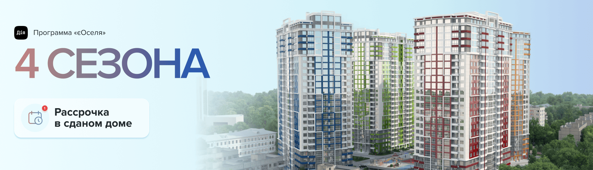 Горящая цена на квартиры в готовом доме