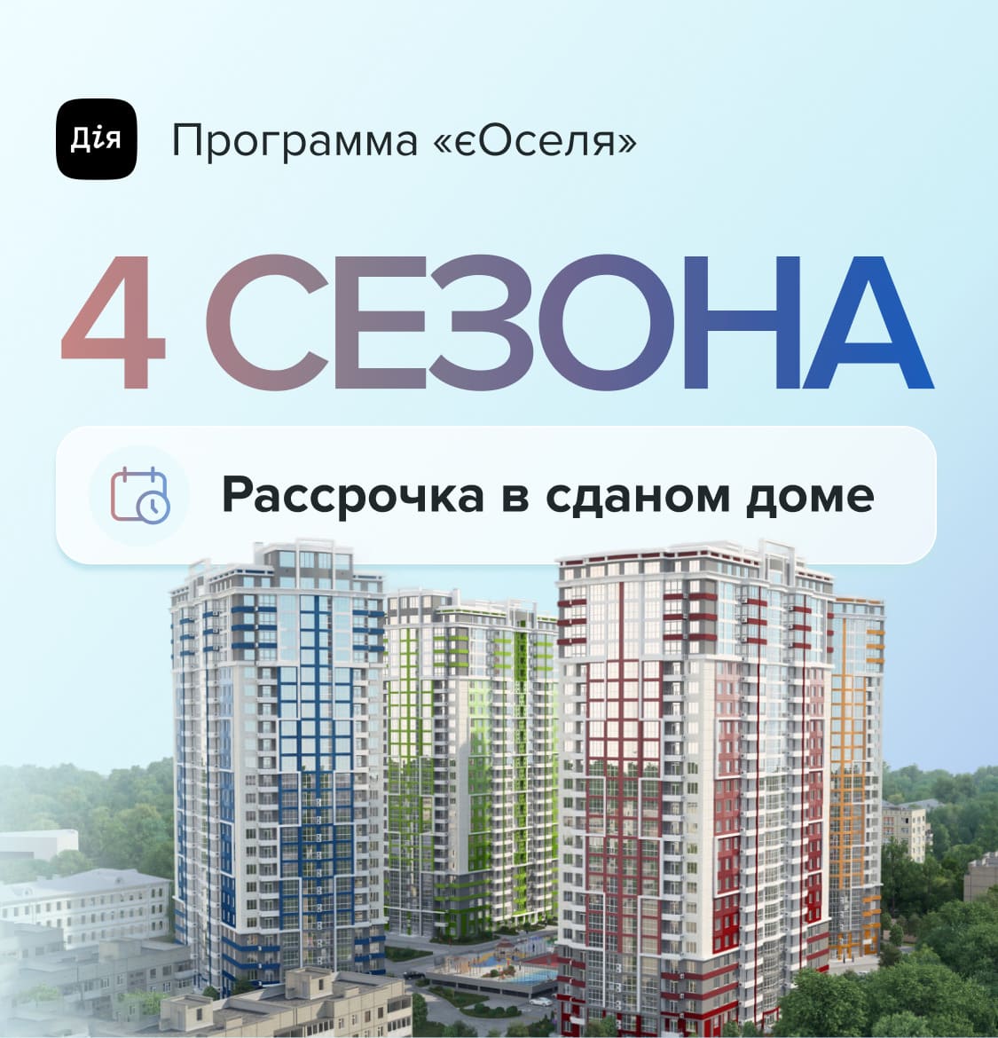 Горящая цена на квартиры в готовом доме