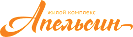 ЖК «Апельсин» Logo